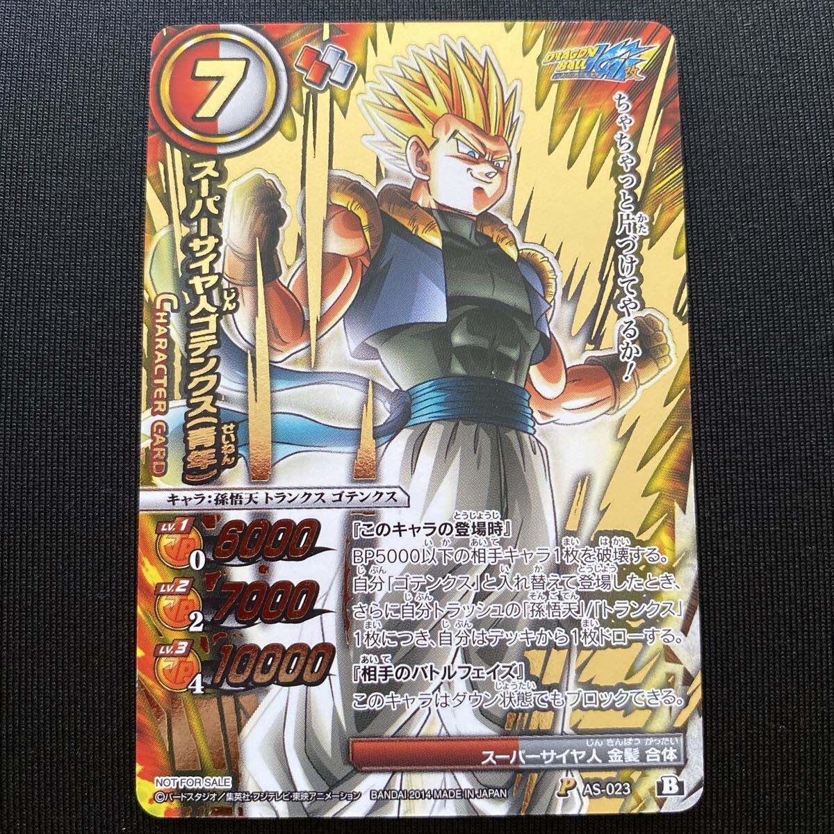 新品】☆ミラクルバトルカードダス ドラゴンボール改 スーパーサイヤ人