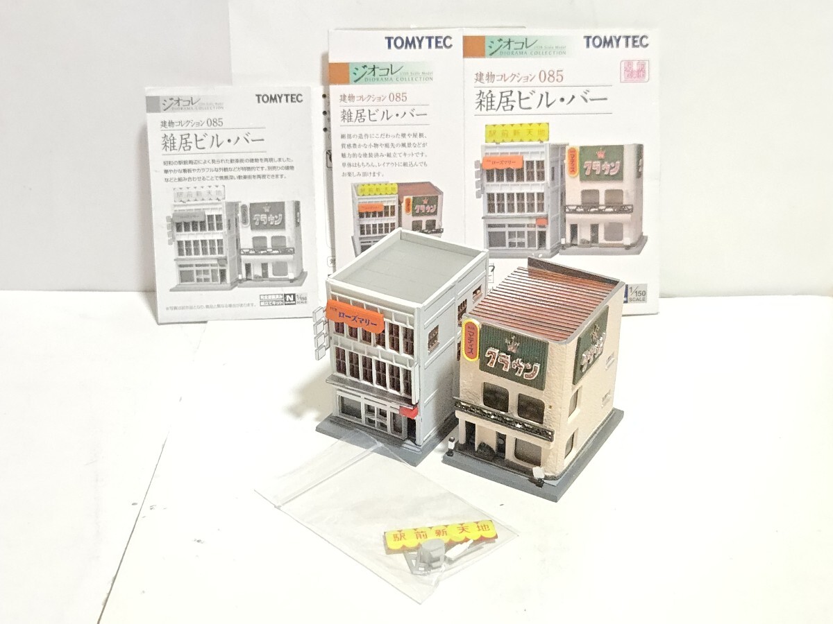TOMYTEC ジオラマセットC「海のある風景」リメイク品 ジオコレ トミー