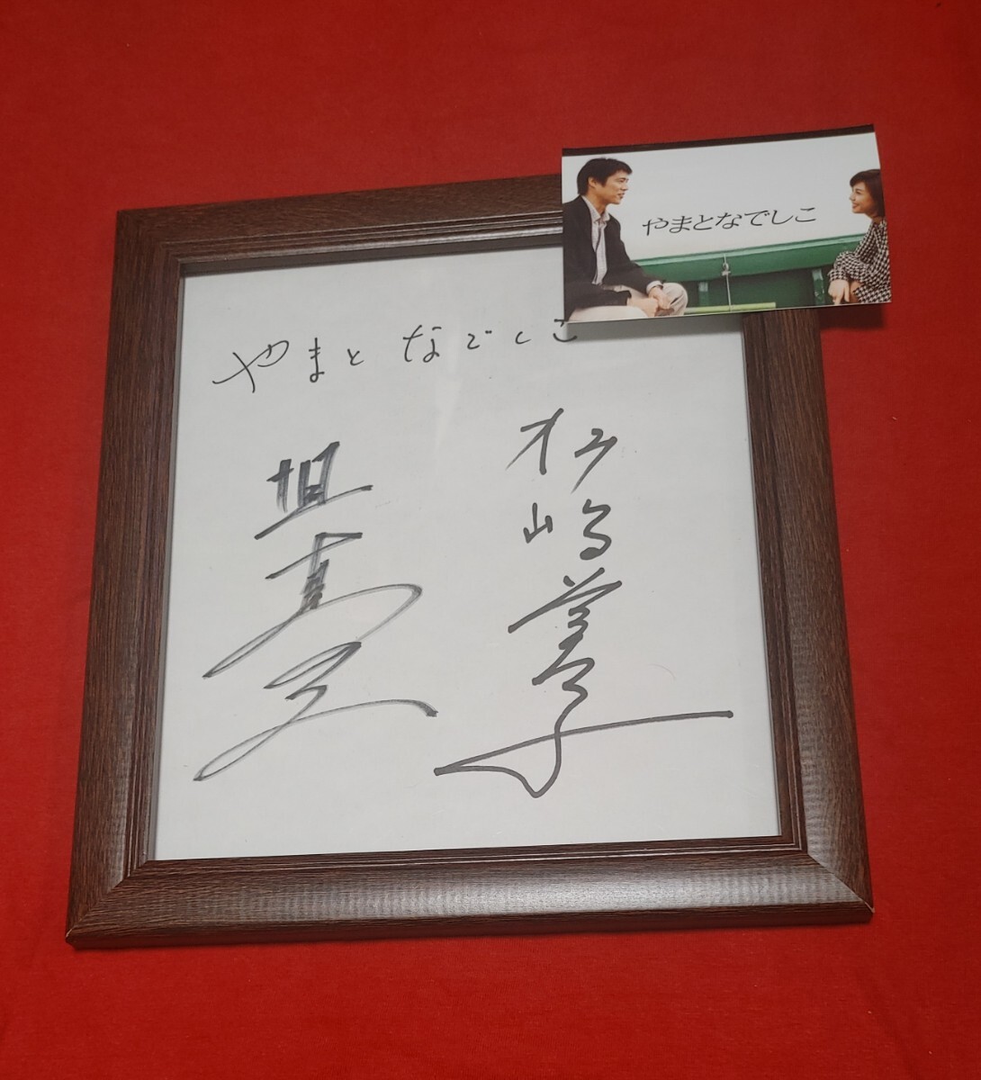 送料無料◇GTO◇反町隆史＆松嶋菜々子◇直筆サイン色紙2枚組◇の落札
