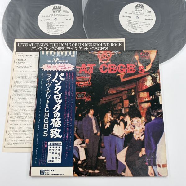 EP Ramones「 電撃バップ 」 ラモーンズ 国内 見本盤 SFL-2122