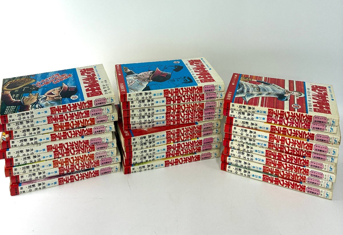 週刊少年サンデー 1975年 9号 水島新司/男どアホウ甲子園(最終回) 3月2