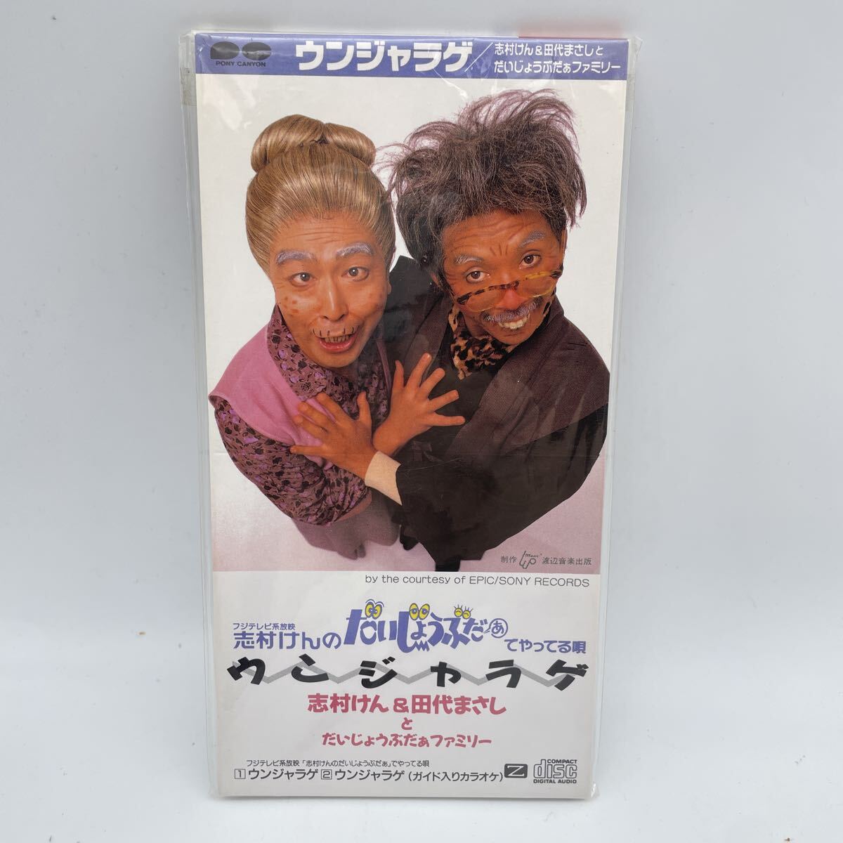 ◇中古DVD◇志村けんのだいじょうぶだぁBOXセット+加トちゃんケン