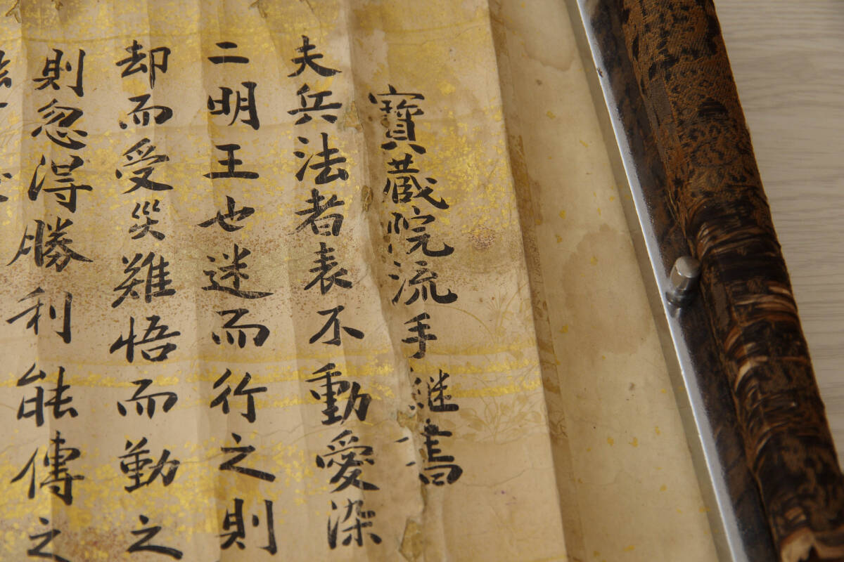 法蔵院流 4巻 寛文年間 他【十文字鎌 槍術 武道 武術 兵法 秘伝 剣術