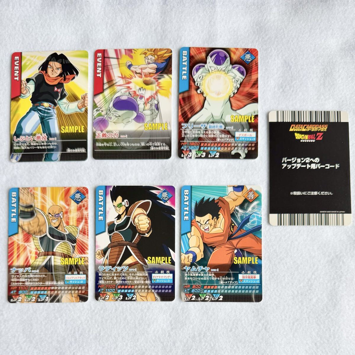 ドラゴンボールZ データカードダス ゴテンクス 121-I ドラゴンボール