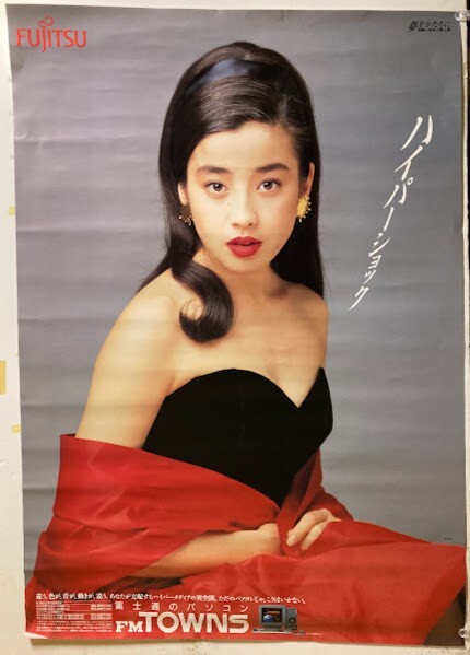 宮沢りえ B1大型ポスター. Fujitsu 店頭ポスターの落札情報詳細