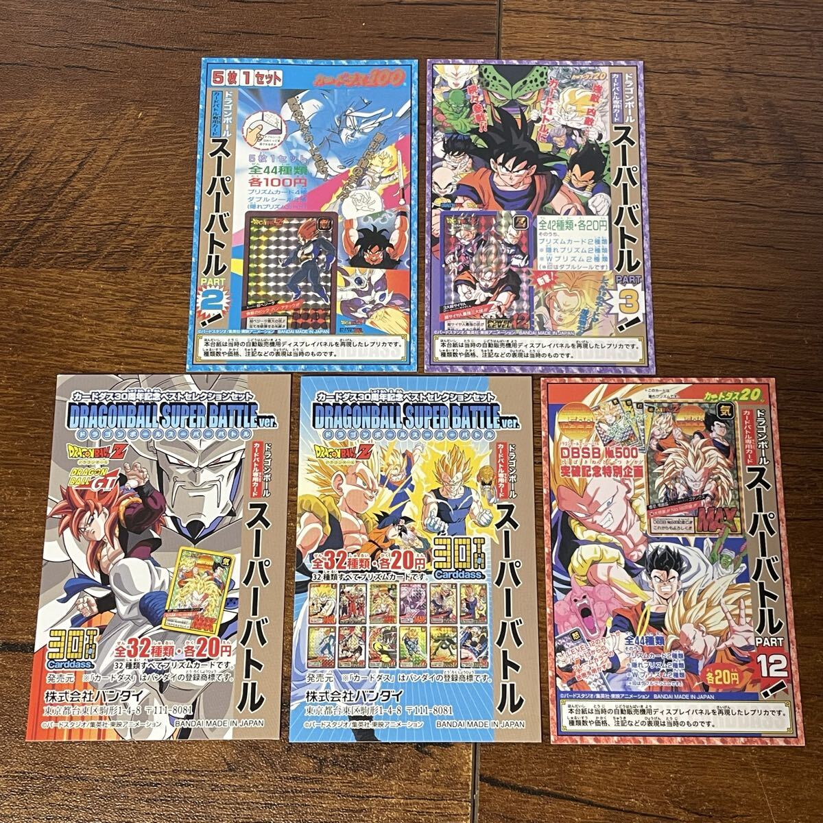 レプリカ リアルサイズドラゴンボール 一星球～七星球 7種セットの落札