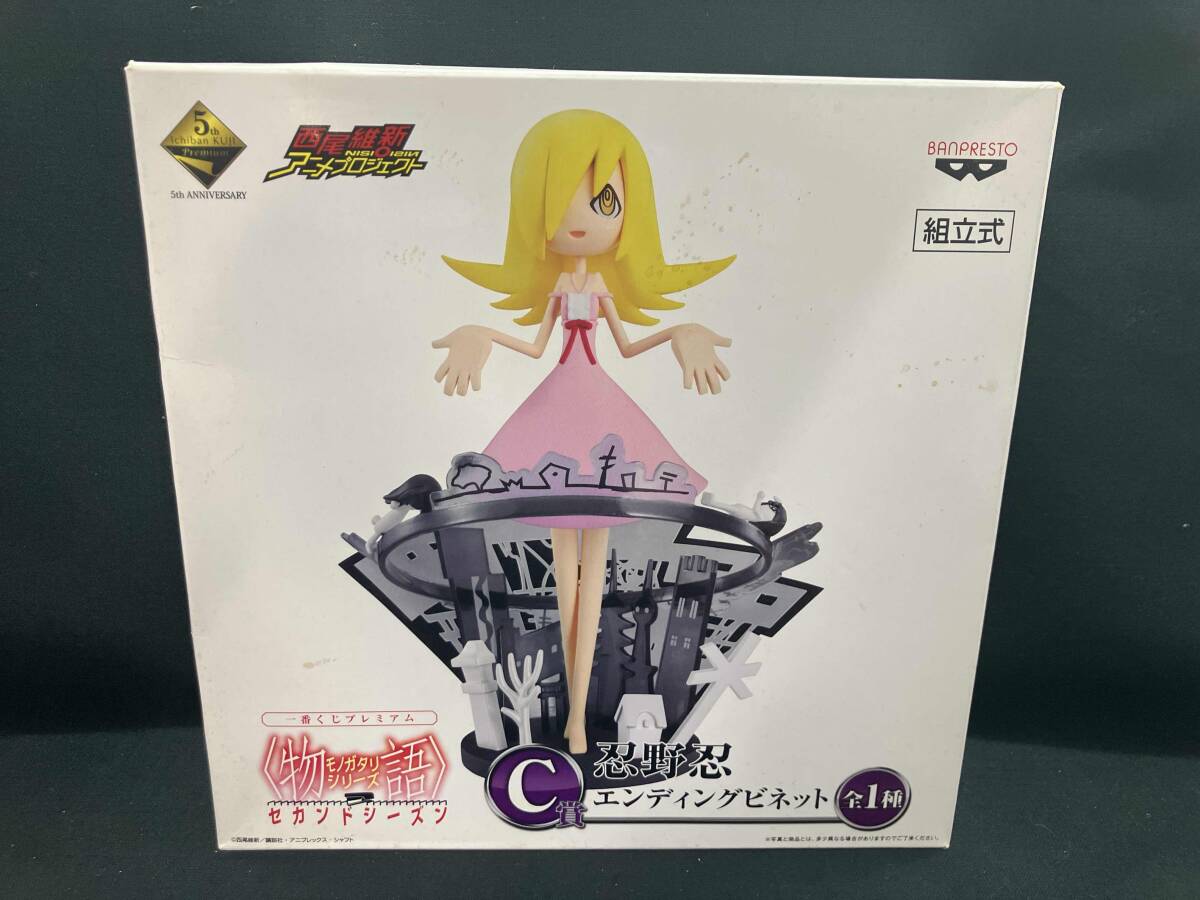 新品】ウエダハジメ 新品 化物語 一番くじ C賞 エンディングビネット