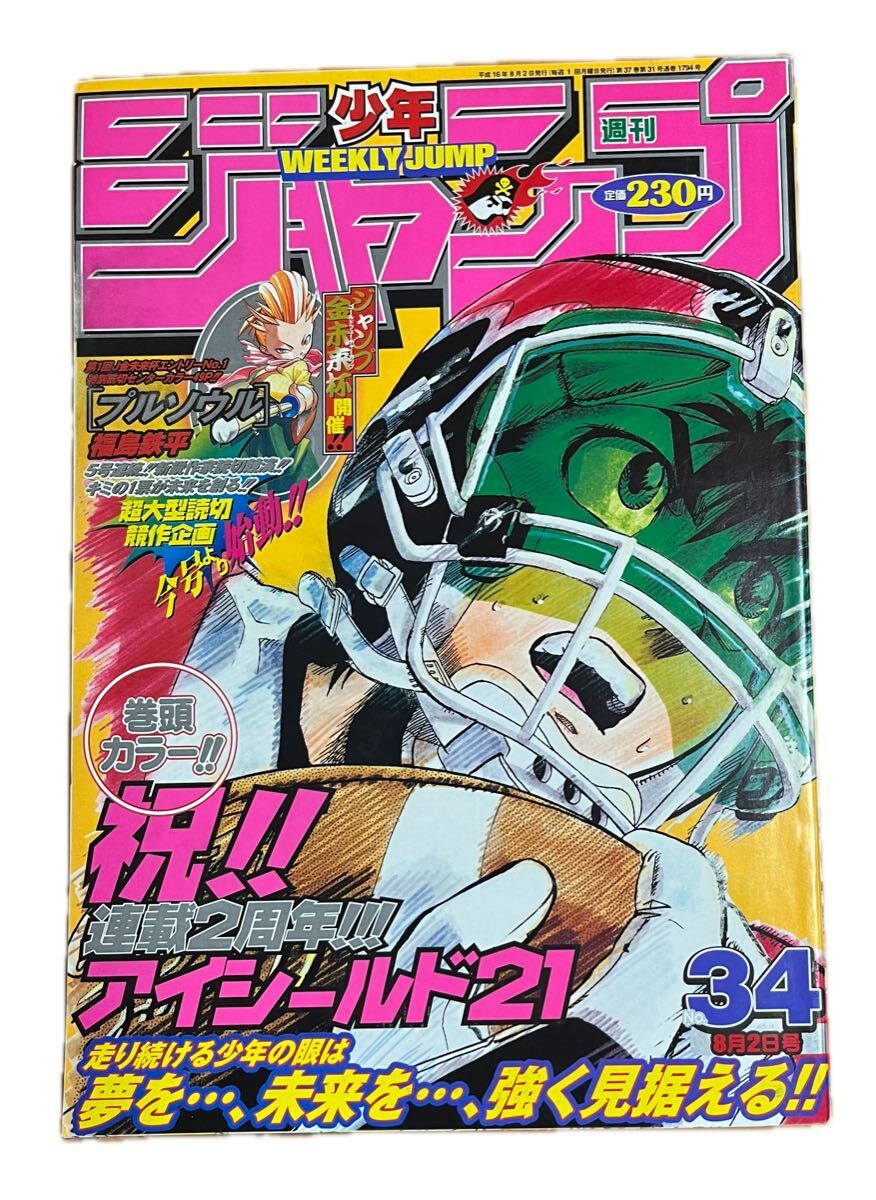 中古】①アイシールド21 EYESHIELD21 設定資料 製作用資料の落札情報