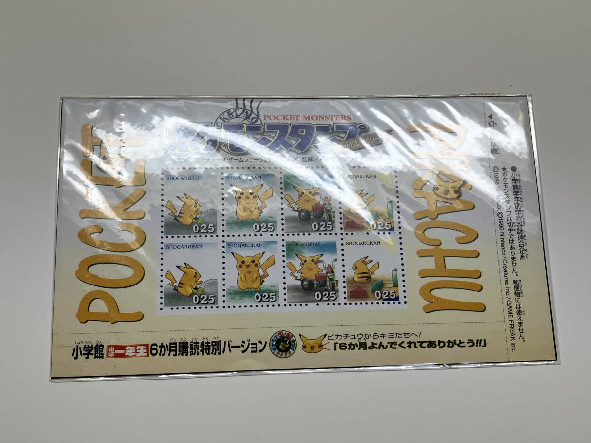 2000年☆小学一年生 9月号/ 巻頭付録ポケモンスタンプ他切取なし
