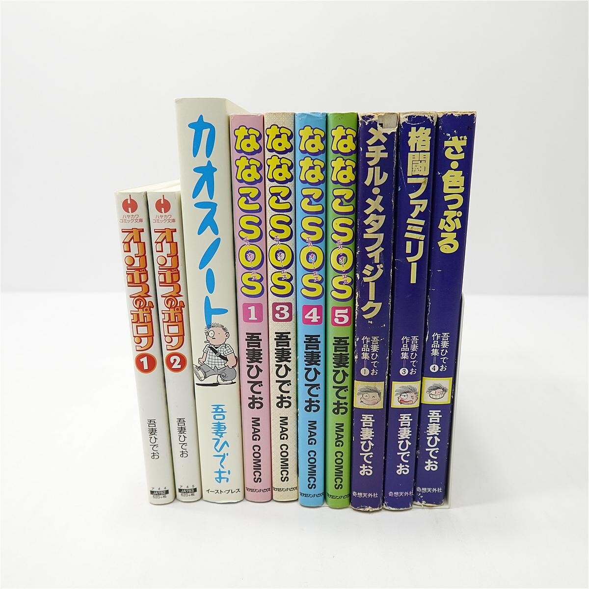 吾妻ひでお 産直あづまマガジン スクラップ学園 ななこSOS #nn 吾妻ひでお 「産直あづまマガジン 1」 ななこSOS、スクラップ学園