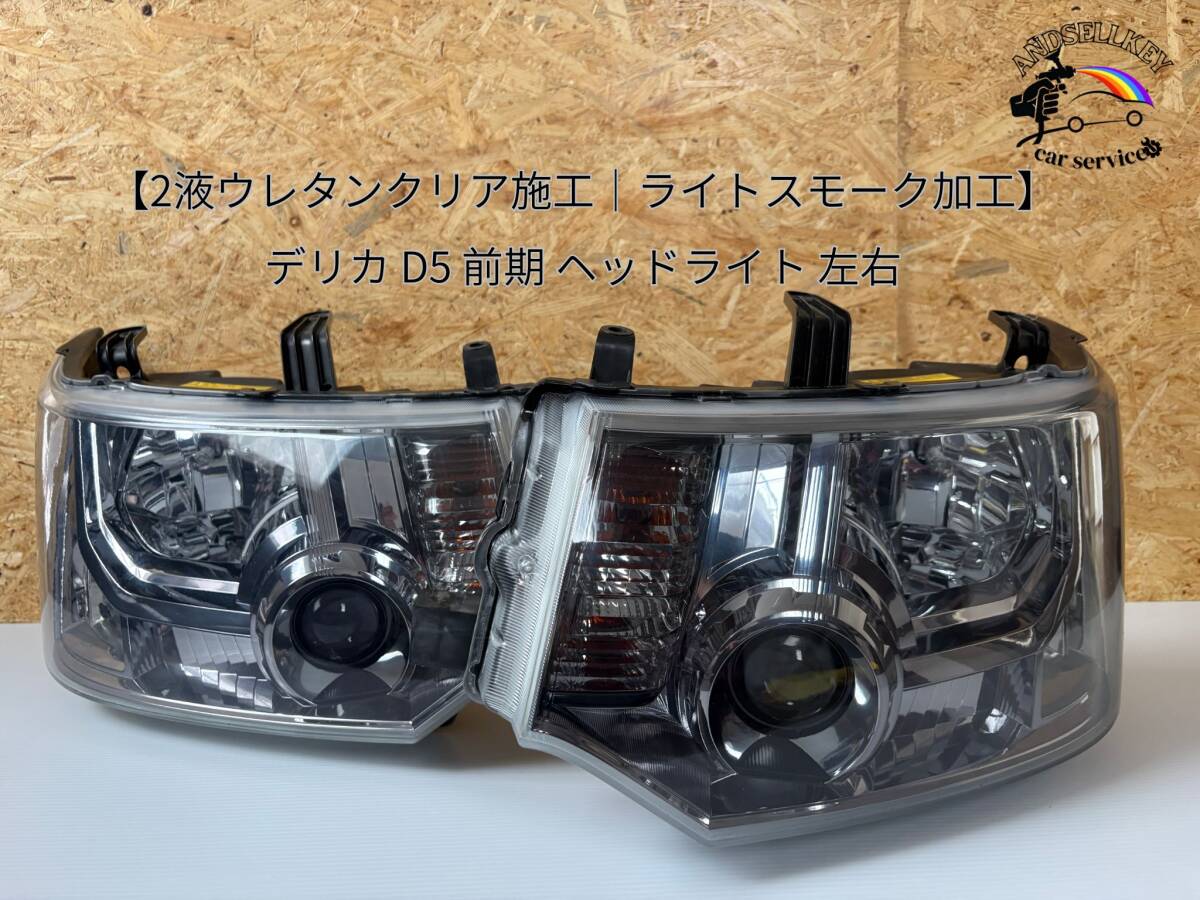 NV350キャラバン ヘッドライトカバー ライトスモーク リム E26の落札