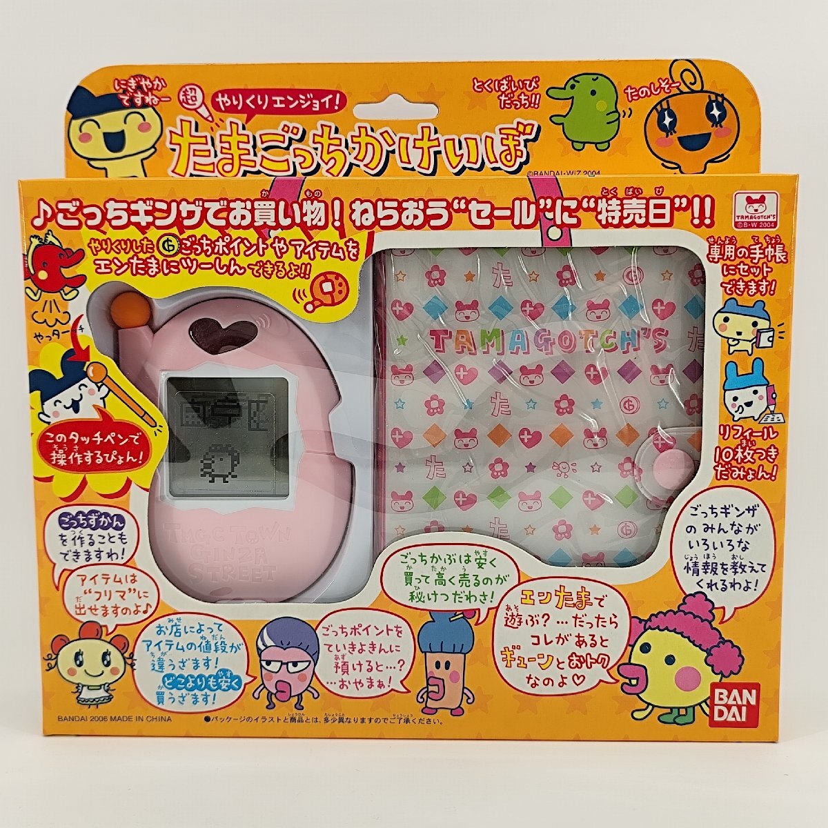 新品】たまごっちカップ カードホルダー 12冊入り1箱（バインダー 6穴