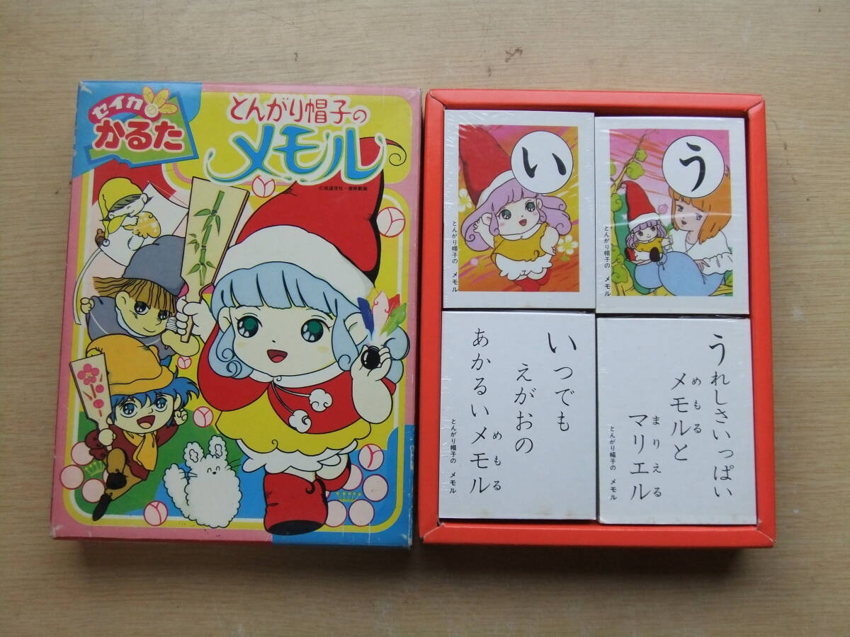 とんがり帽子のメモルきせかえ セイカノート とんがり帽子のメモル