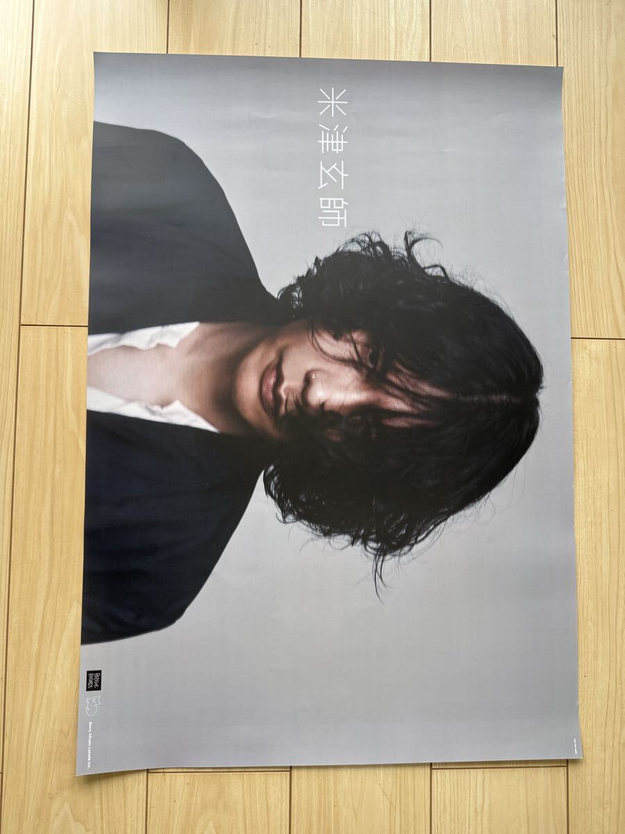 直筆サイン入り 米津玄師 アジア雑誌限定非売品 ポスター B2の落札情報