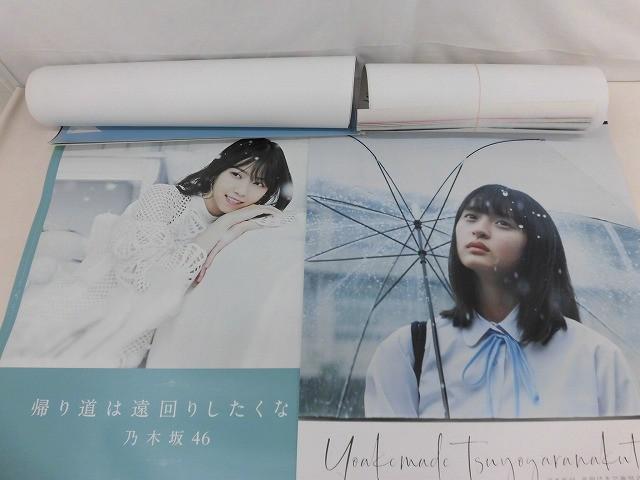 夜明けまで強がらなくてもいい 選抜ver 乃木坂46 遠藤さくら 直筆