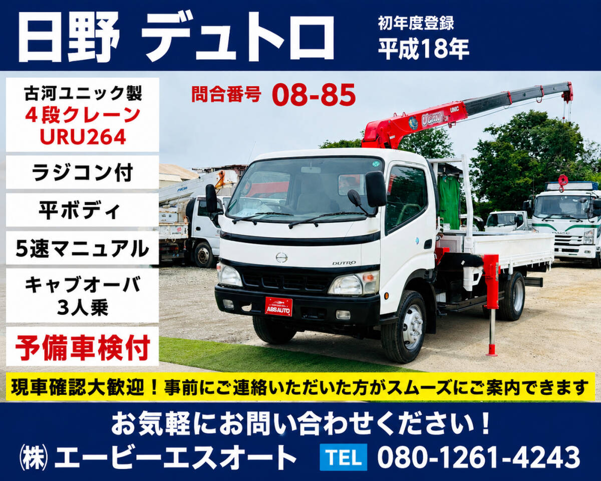 古河ユニック ラジコン受信機用アンテナ RC-32R 、RC-33Rなどに適応の