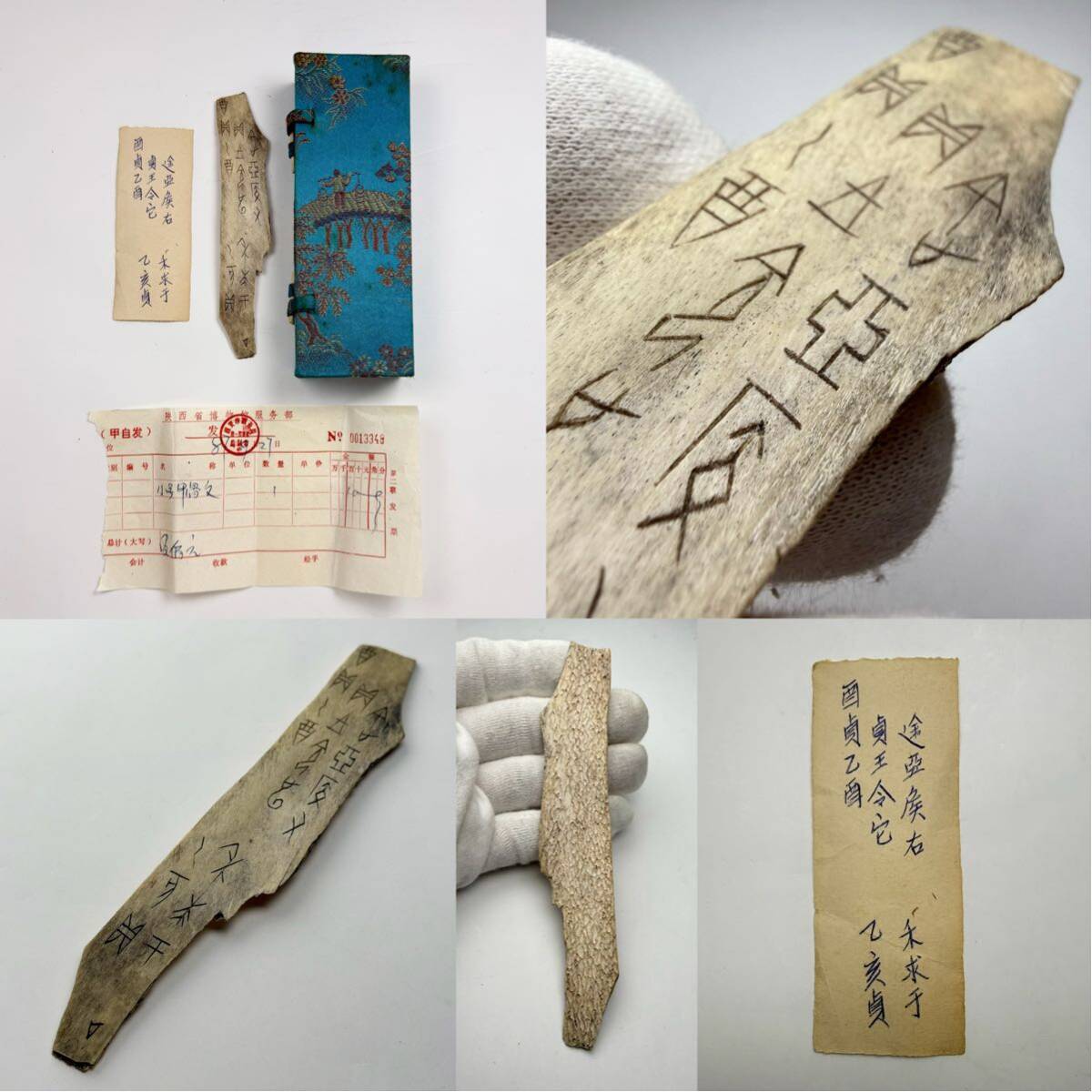 中国美術 古美術 石化鹿角 刻文字 古代 甲骨 殷 希少(K-YC685) 時代の