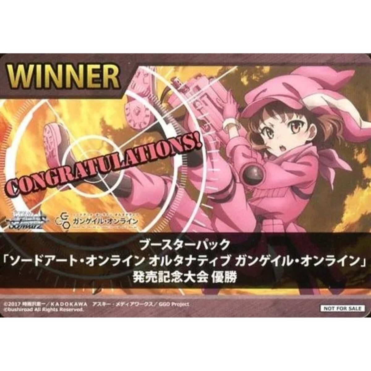 新品】ソードアート・オンライン☆BIG! レン メガジャンボ 寝そべり