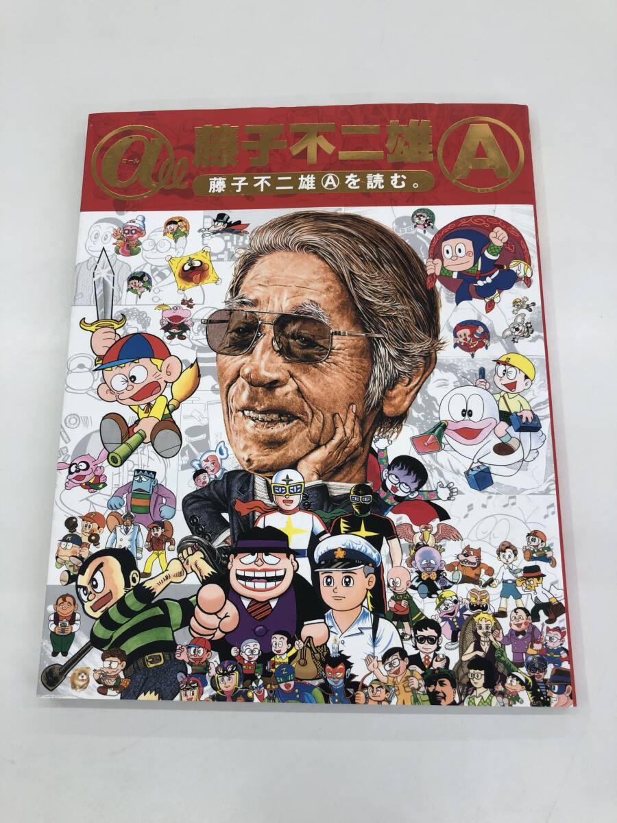 藤子不二雄、まんが道、サイン入り色紙、少年キング 1978年？、昭和53