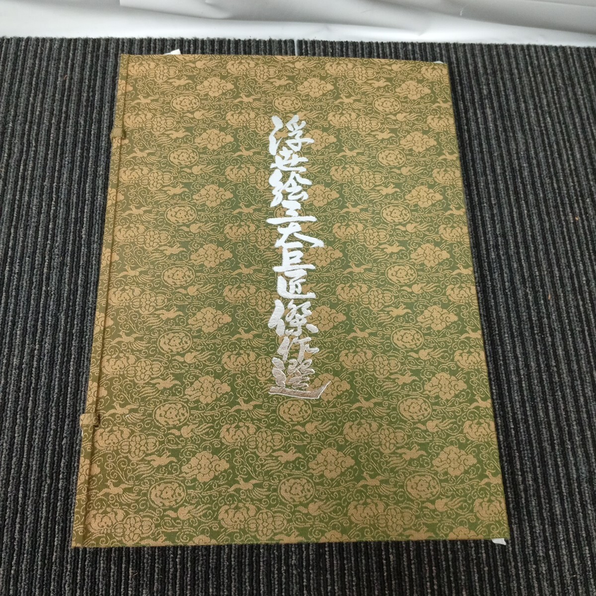 春画 浮世絵三大巨匠傑作選 全28枚 喜多川歌麿/葛飾北斎/渓斎英泉の