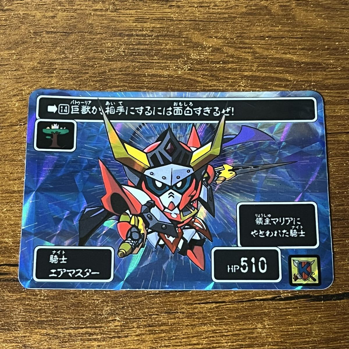 SDガンダム聖伝 リオンの剣士 箱出し美品フルコンプセット (カードダス