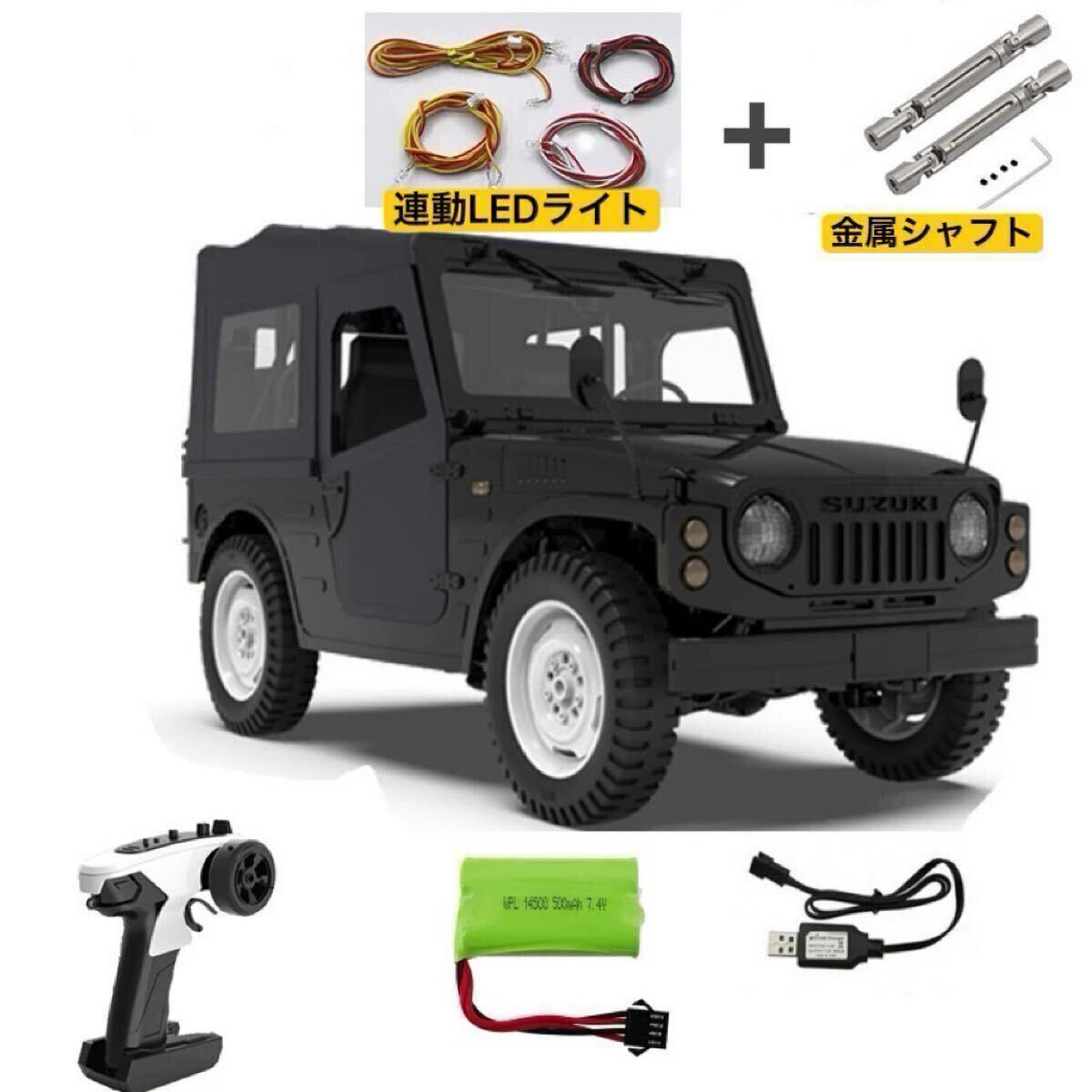 SANWA サンワ TRY ROCK RTR トライロック クローラー ラジコン フル