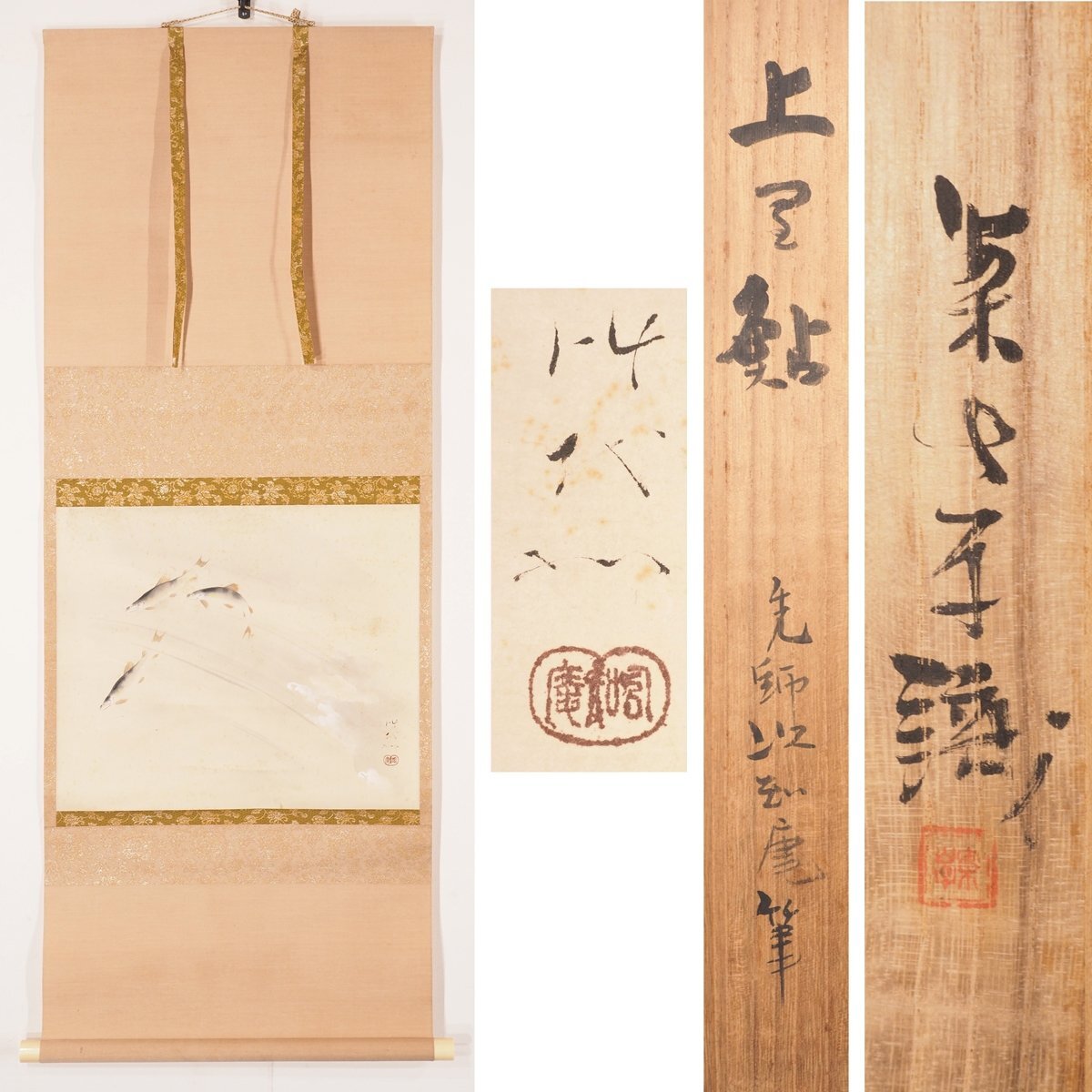 2131 【模写】 日本画 掛軸 2点/藤田芳月 (師:雲渓) 竹梅菊図 田中
