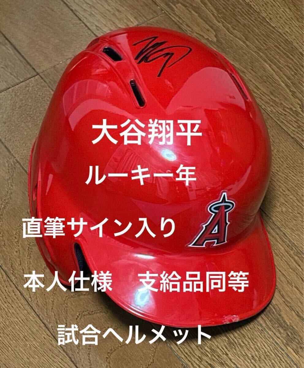 智辯和歌山ヘルメット 智辯和歌山高校野球部試合用ヘルメット 甲子園 強豪 選抜 センバツ