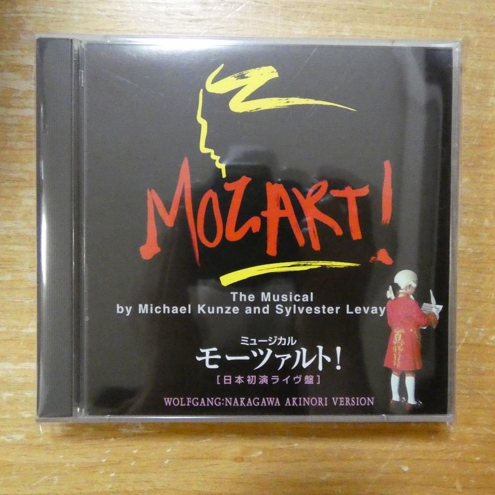 ミュージカル モーツァルト!○初演台本○井上芳雄・中川晃教・松たか子