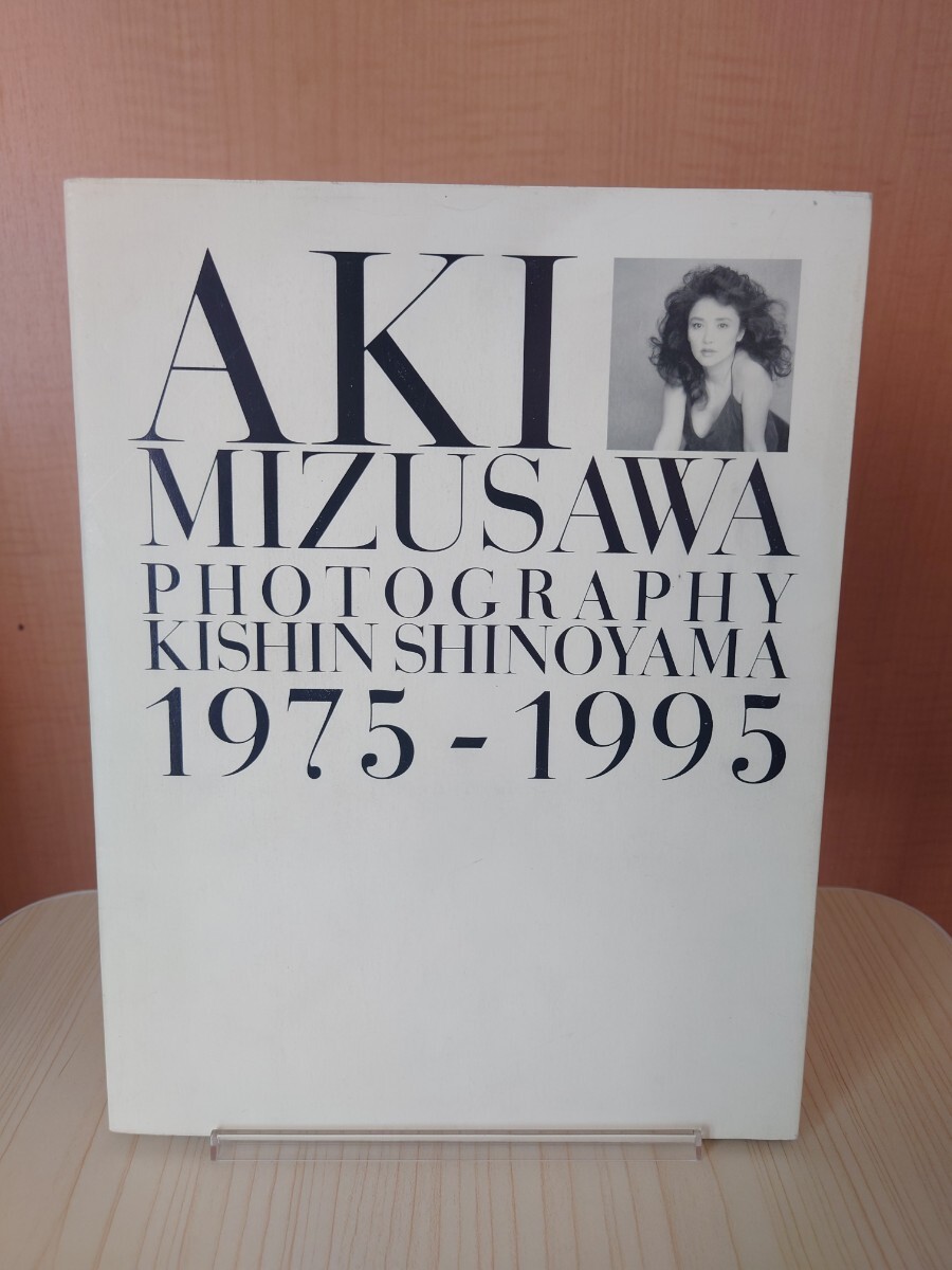 □ 水沢アキ 写真集 AKI MIZUSAWA PHOTOGRAPHY KISHIN SHINOYAMA 1975