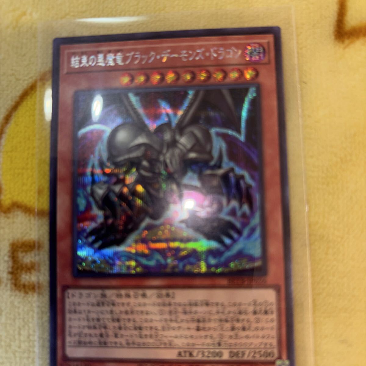 バンダイ版3枚セット】ブラックデーモンズドラゴン 真紅眼の黒竜