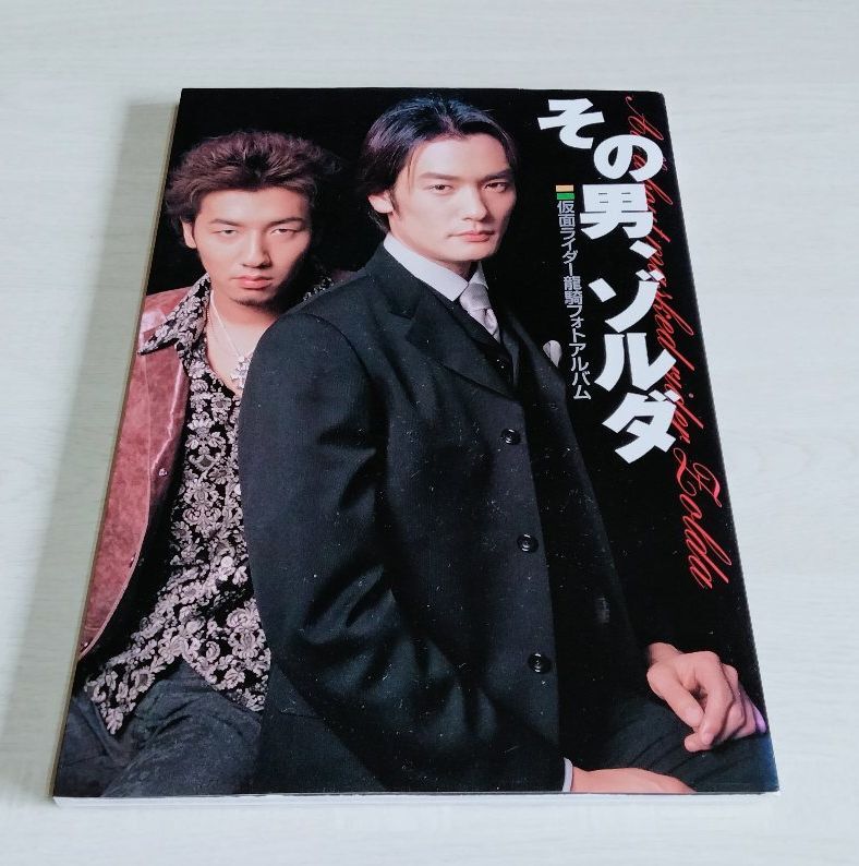 新品】「NAKED SEVEN―仮面ライダー龍騎公式アルバム」新品 須賀貴匡