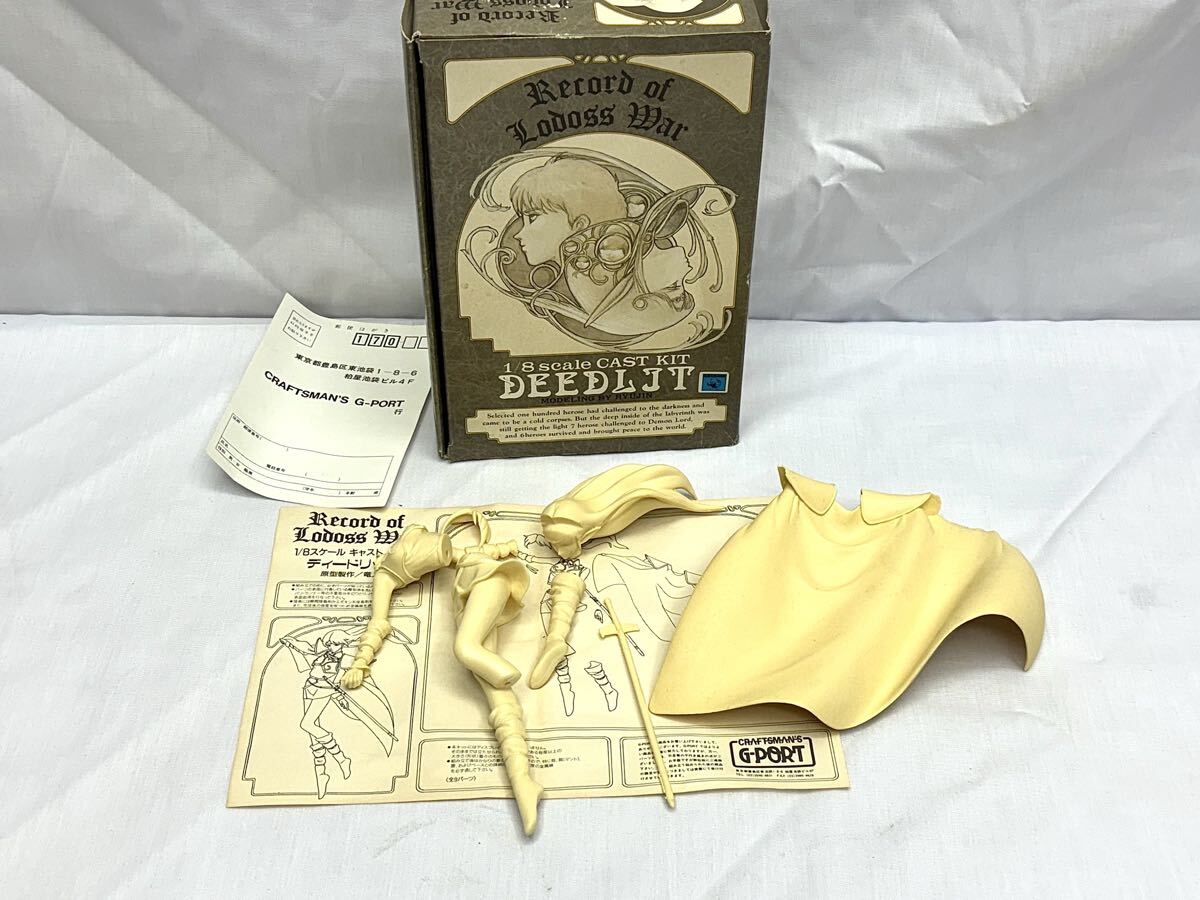 ワンフェス ロードス島戦記 ディードリット 完成品 レジン製 ガレージ