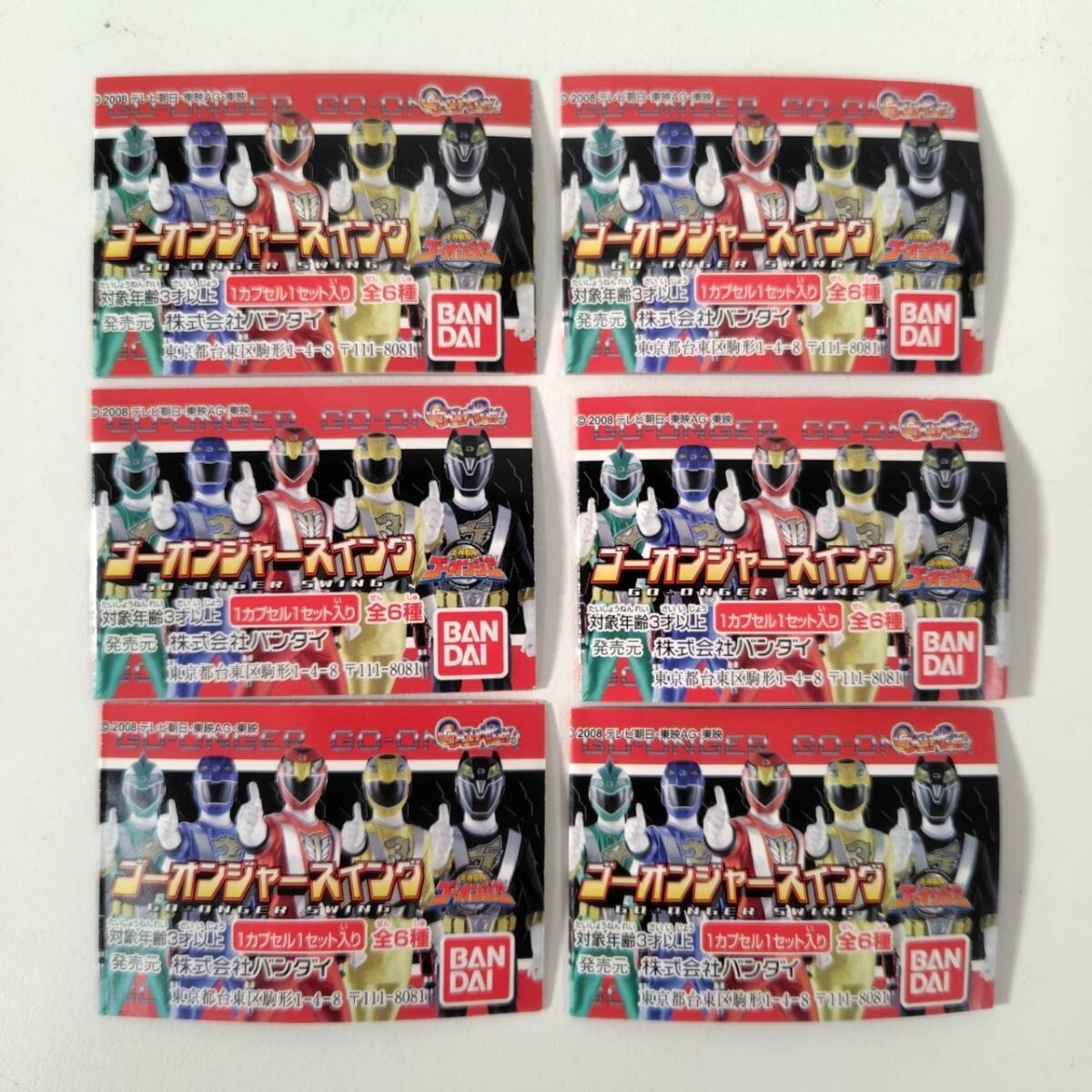 炎神戦隊ゴーオンジャー DVD VOL.1、2、3、4、5 まで(VOL1~5まで)の5巻