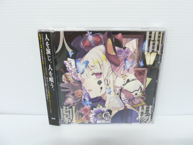 新品】送料無料 ユリイ・カノン 『EgoもIDも単純に』 シングルCD