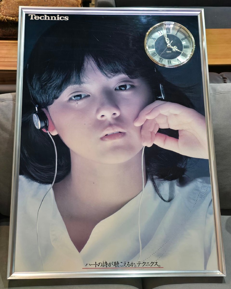 薬師丸ひろ子 technics テクニクス パネル時計 ハートの詩が聴こえるか