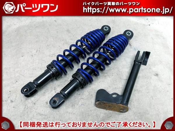 ○TW225,TW200用○GOODS製ローダウンリアサスペンションです○G