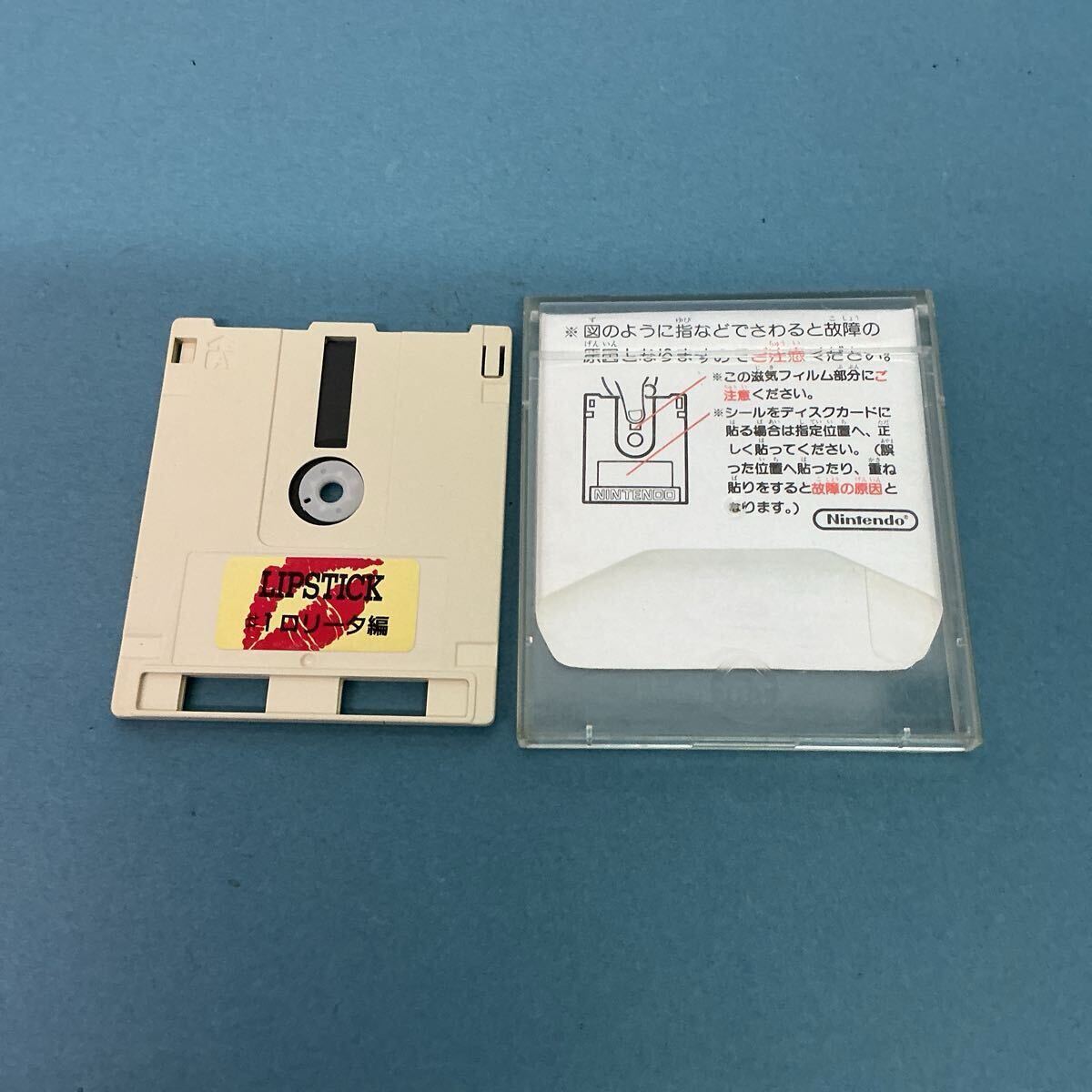 ファミコンディスクシステム リップスティック#1#4#5中古 ファミコン