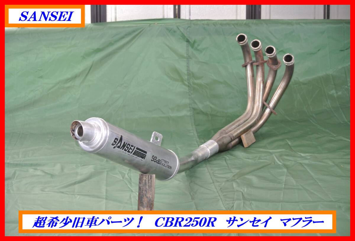 CBR400F サンセイレーシング バナナ管 オールアルミ CBX400F Yahoo