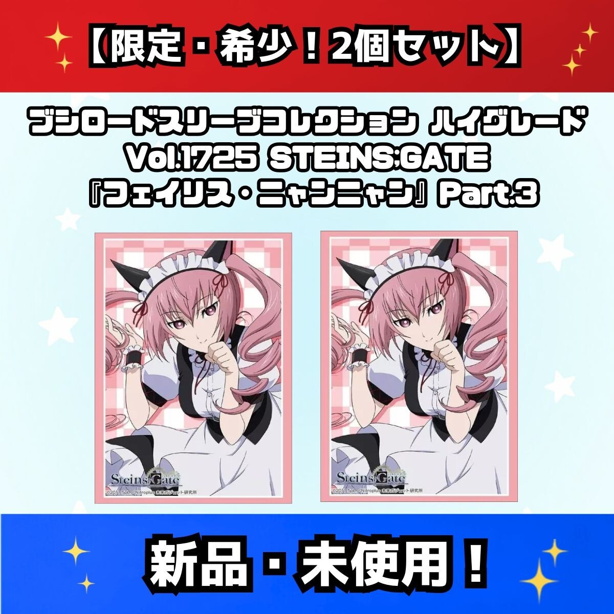 中古】☆【良品】STEINS;GATE（シュタインズゲート） フィギュア