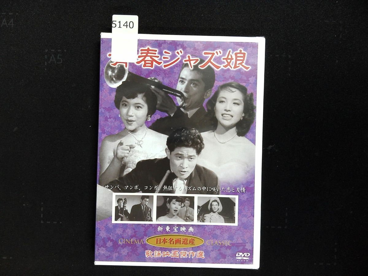 4605映画ポスター（B2サイズ） 眞実一路（真実一路） 淡島千景 松竹
