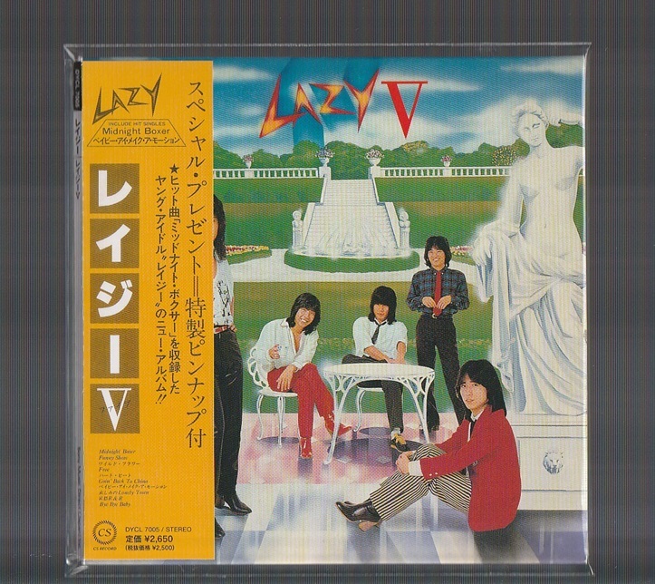 ☆ 伝説のロックバンド『 ハロー・レイジー HELLO LAZY 』 影山