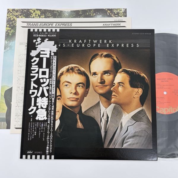 エンタメ その他 LP クラフトワーク ヨーロッパ特急 ECS80833 CAPITOL
