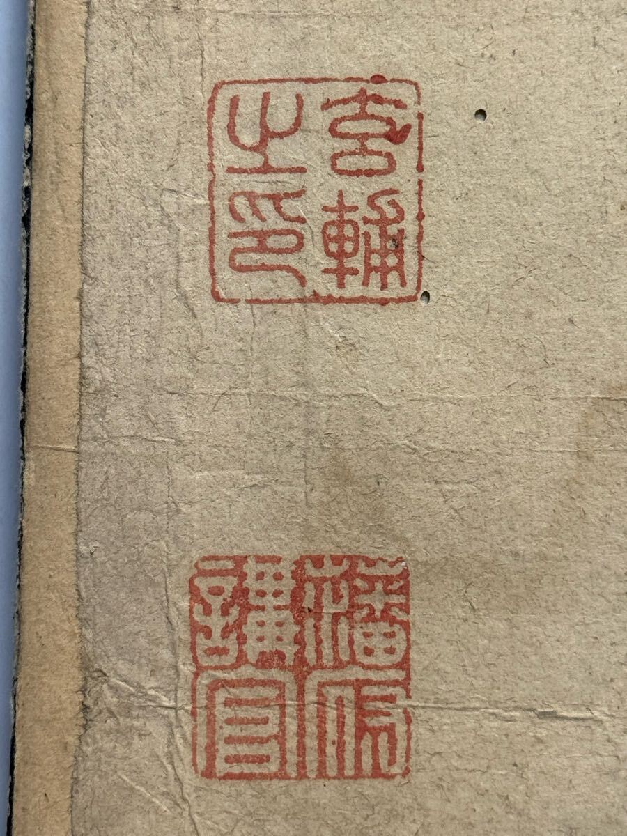 楊心流/扱心流 秘伝書3巻 』 起倒流 柔術巻物 講道館柔道 肉筆/古文書