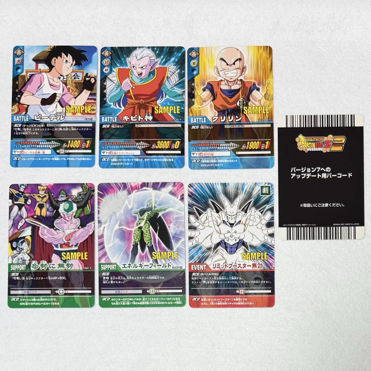 【超希少】データカードダス ドラゴンボールZ2 ファイナルエディション　未開封 データカードダス ドラゴンボールZ2 激レア 極レア 含む 33枚セット