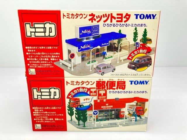 トミカタウン ネッツトヨタの落札情報詳細 - Yahoo!オークション落札