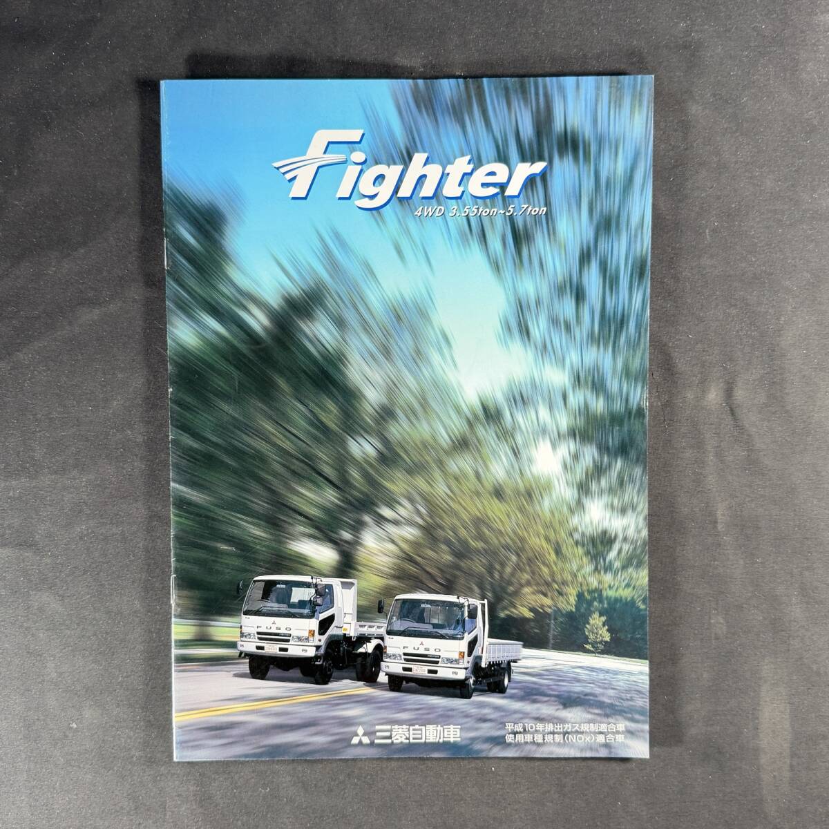 1984ー02 ふそうファイターFk カタログ ММC 三菱自動車 昭和の