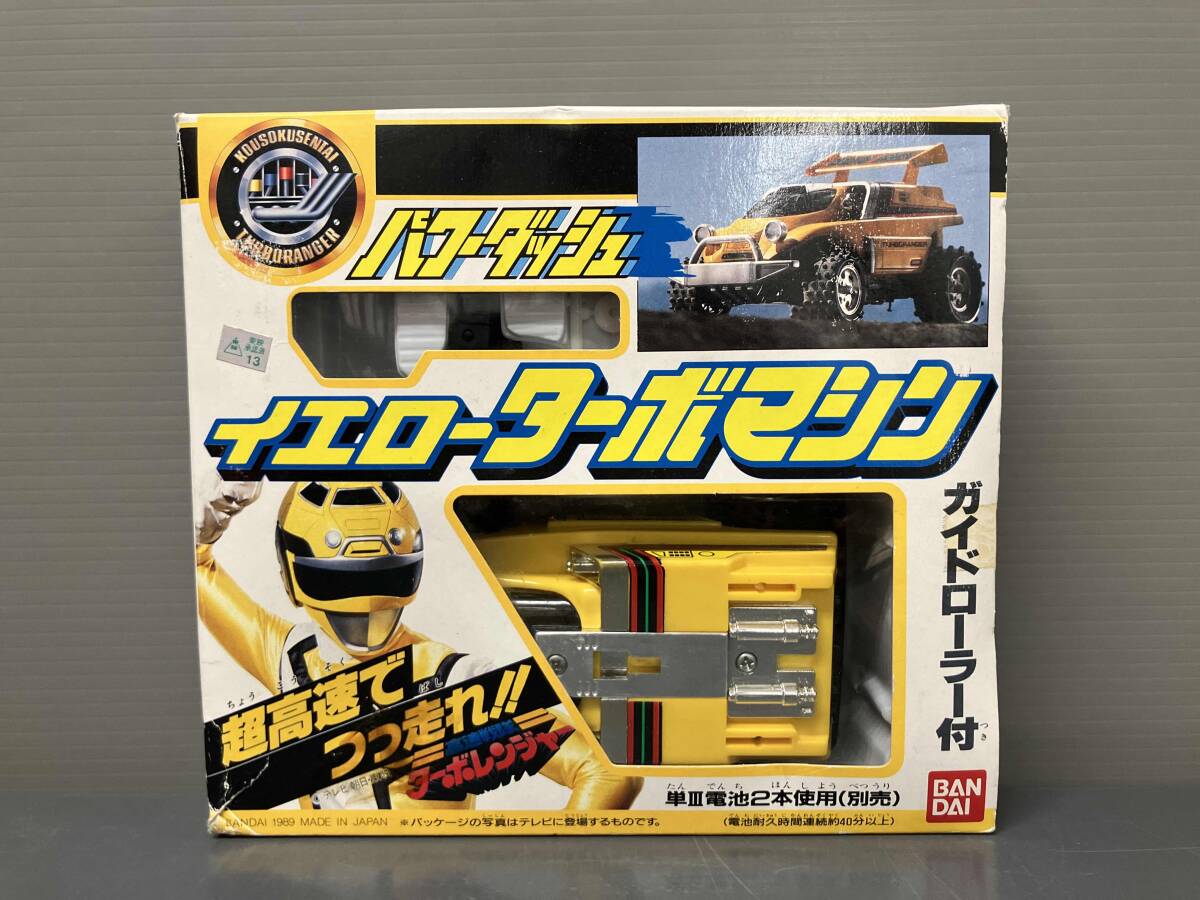 1円～ 当時物 バンダイ プラデラ 高速戦隊ターボレンジャー マッハ