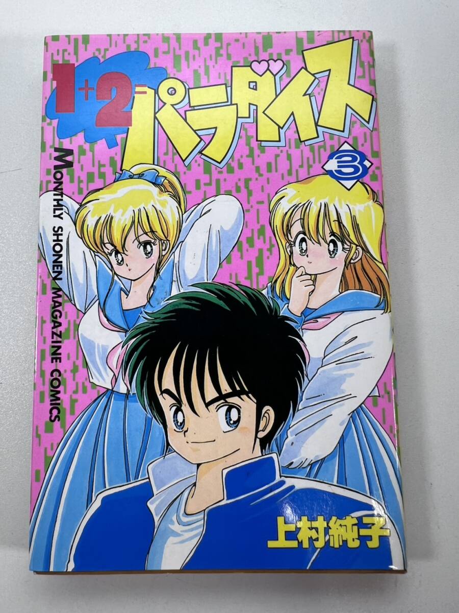 (オール初版)いけない！ルナ先生全5巻＋あぶない！ルナ先生全1巻 / 上村純子 いけない！ルナ先生 全5巻 あぶない！ルナ先生 全1巻 1＋2