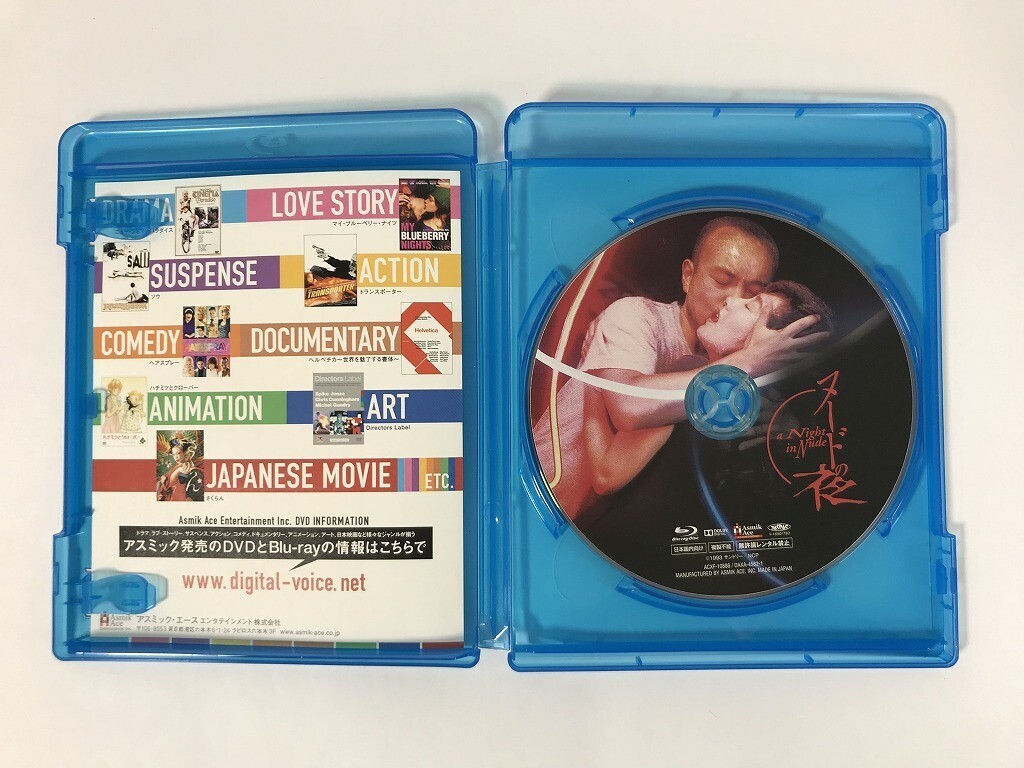 新品】新品/ヌードの夜 Blu-ray BOX/石井隆監督/竹中直人/余貴美子の